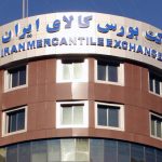 تغییرات جدید پیش دریافت خرید محصولات پتروشیمی ابلاغ شد