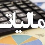 تنها صادرات و واردات قطعی کالا‌ها مشمول مالیات بر ارزش می‌شود