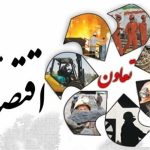 اعلام آمادگی مرکز داوری اتاق تعاون برای حل دعاوی تعاونی‌ها